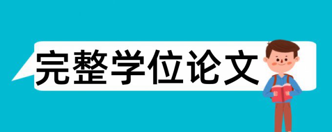 护理患者论文范文