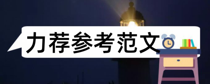 法学专论文范文