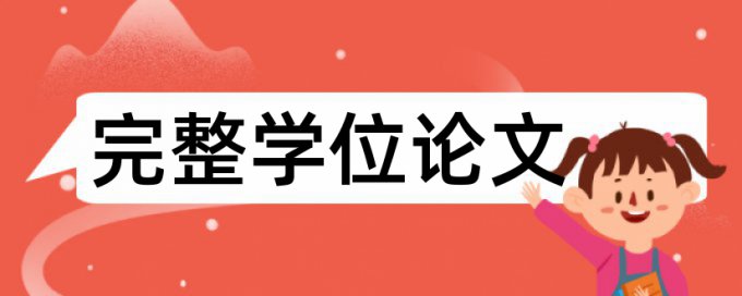 知网查重第一部分和第二部分是什么