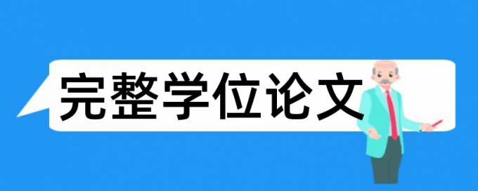 免费TurnitinUK版职称论文相似度检测