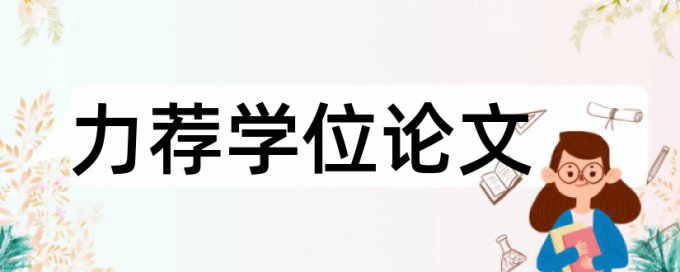 外语教学宾馆论文范文