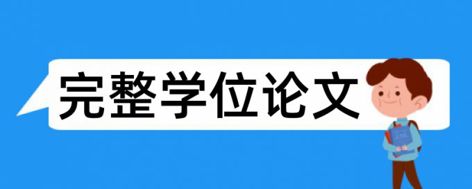 研究生论文单章查重有要求吗