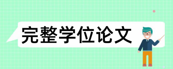 外审时检测重复率吗