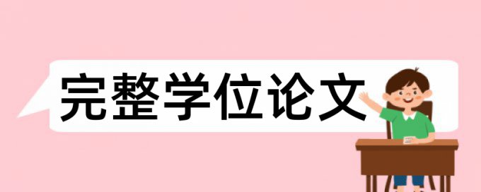 知网查重多少个字一查