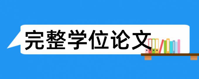 知网改相似度安全吗