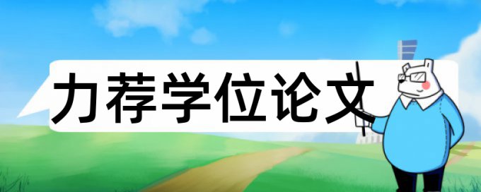 舞蹈表演论文范文