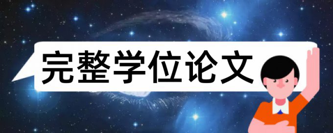 青岛科技大学本科查重