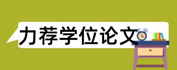 舞蹈专科论文范文