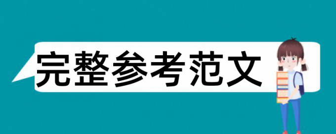 学校查重过了之后要送审么