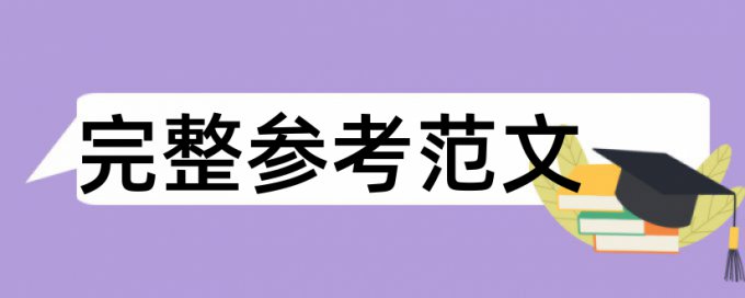 一般的职称论文以什么检测为准