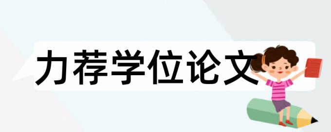 样式优先级论文范文