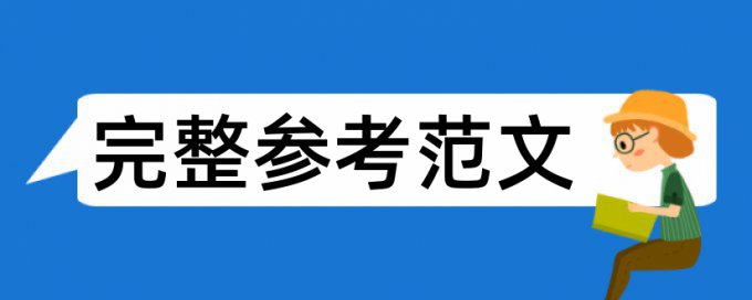 学生音乐论文范文