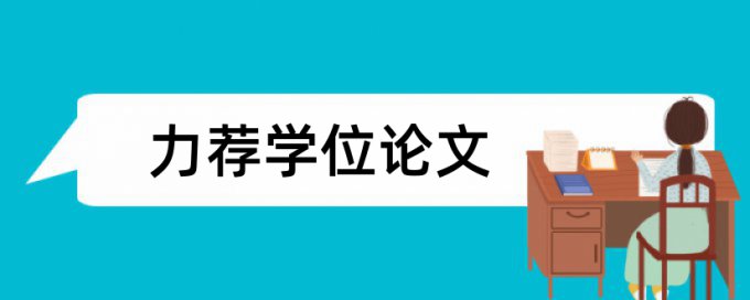 Turnitin研究生学年论文免费降查重