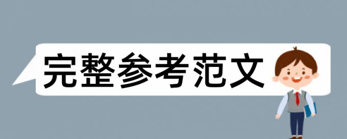 有关大学生组织激励探究毕业论文写作资料 论文写作网