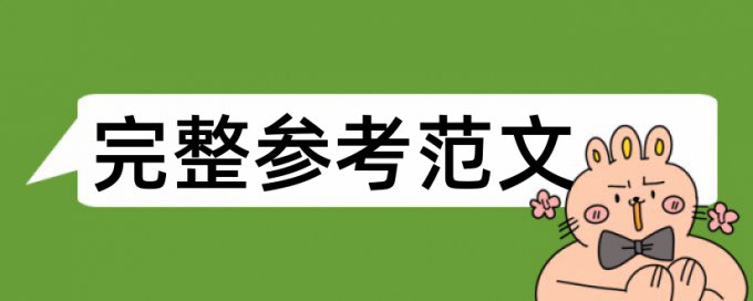 大学男生论文范文