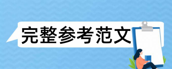 净化空气论文范文