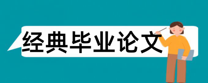 网站功能论文范文