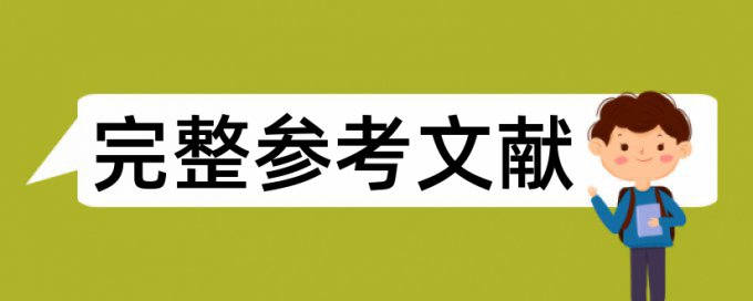 知网查重博士论文保密几年