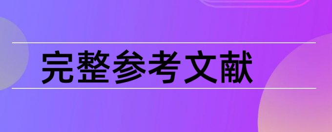 专科学士论文免费检测相似度