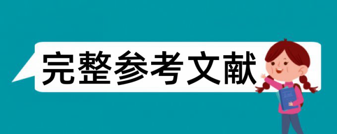 Turnitin学术不端查重如何在线查重