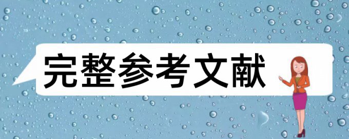 知网查重实验步骤