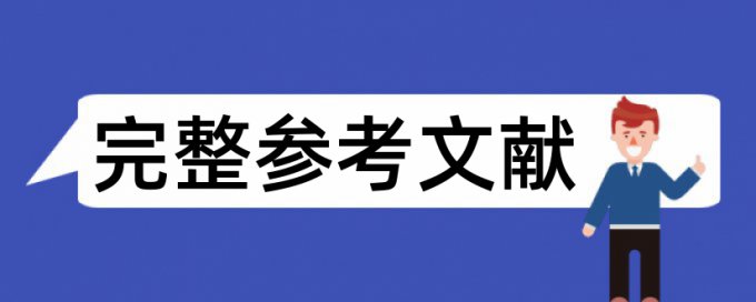 知网查重需要文献吗