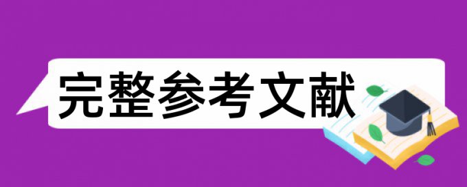 上海师范大学成人本科论文查重吗