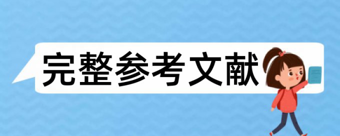 论文查重后还用修改吗