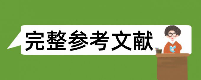 iThenticate学术不端查重一次多少钱