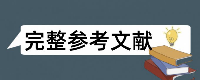 专科学位论文改重步骤是怎样的