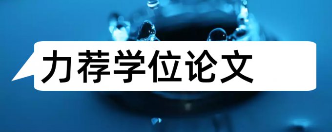 小学低年级体育教学论文范文