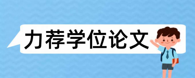 小学二年级数学教育教学论文范文