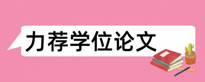 营销电子商务论文范文