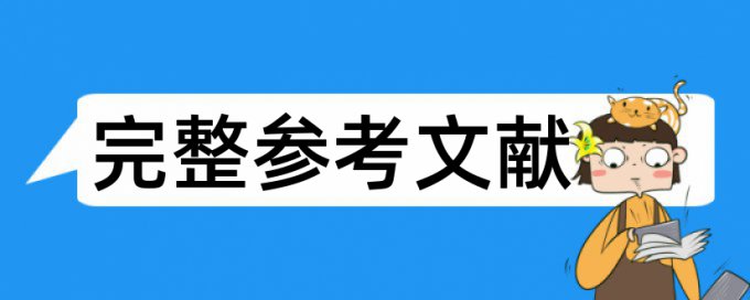 元素画面论文范文