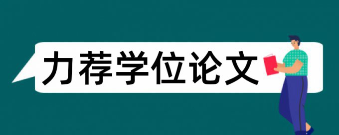 小学二年级体育教研论文范文