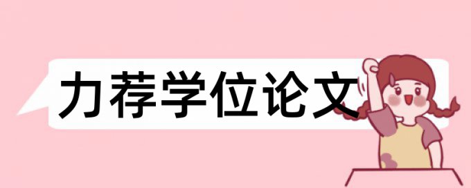 本科论文查重时间越久