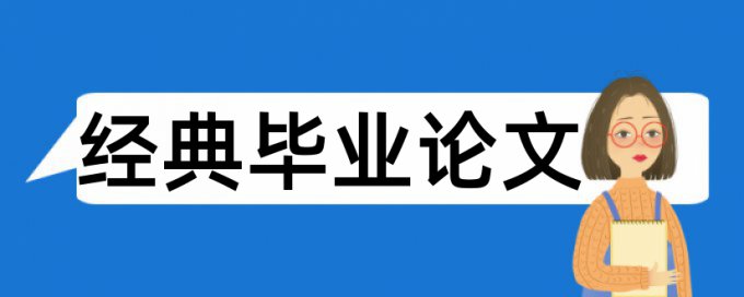 学报科学论文范文