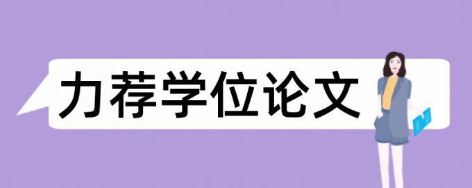 教师话语论文范文