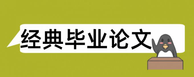 工业理论论文范文