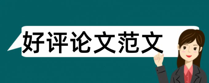 李隆基论文范文