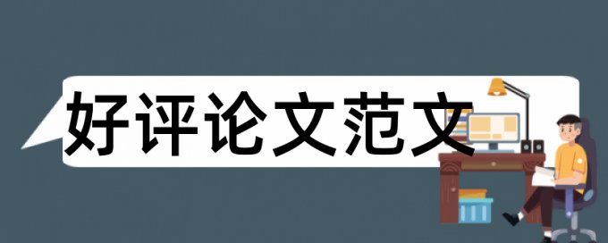 维普查重查图片