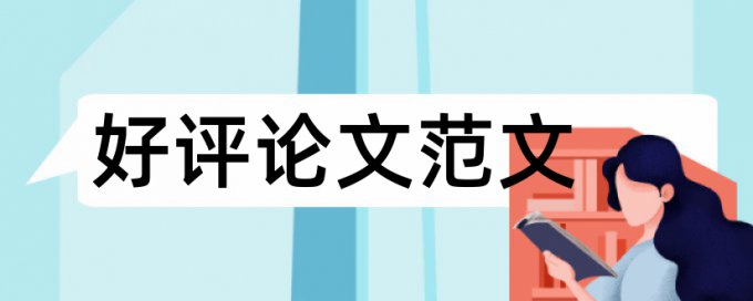 在知网查重会不会越来越高