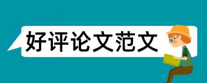 知网英语论文在线查重