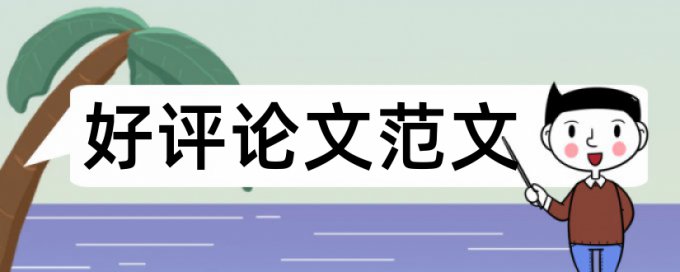 附件查不查重