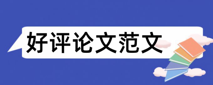 万方英文期末论文检测软件