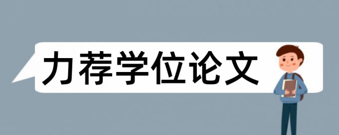 小学六年级班主任德育论文范文