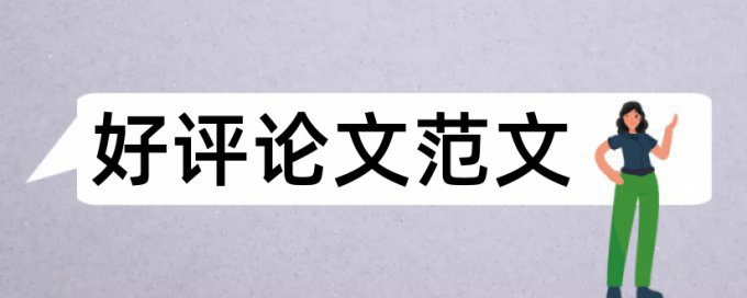 会计分录如何避免查重