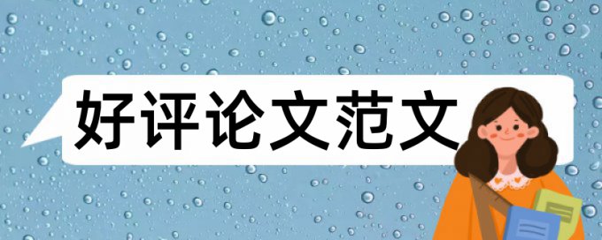 Paperpass电大自考论文免费论文检测系统