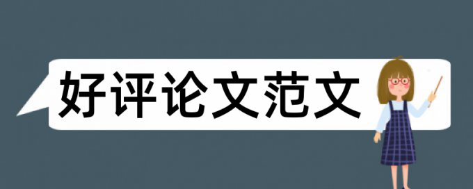 调料牛肉论文范文