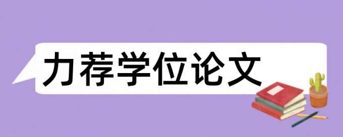 小学科学小论文范文